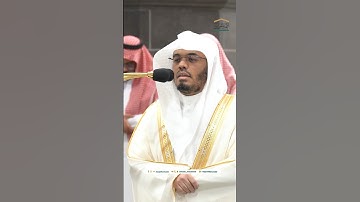 فلما وضعتها قالت رب إني وضعتها أنثى ~ تلاوة آسرة للشيخ ياسر الدوسري - صلاة الفجر 20 محرم 1446هـ