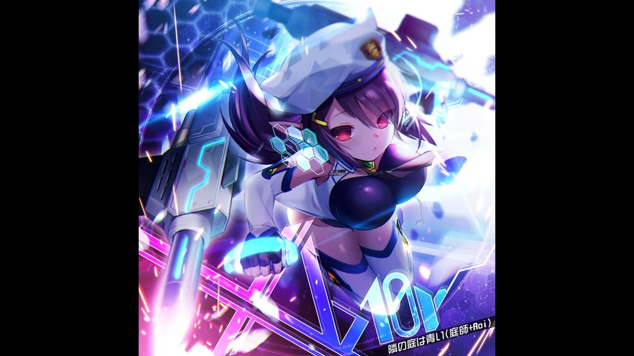 隣の庭は青い(庭師+Aoi) - Xb10r