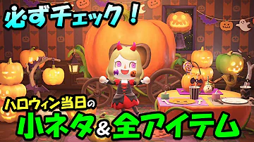 ハロウィン どうぶつの森 Mp3 ハロウィン どうぶつの森 Mp3