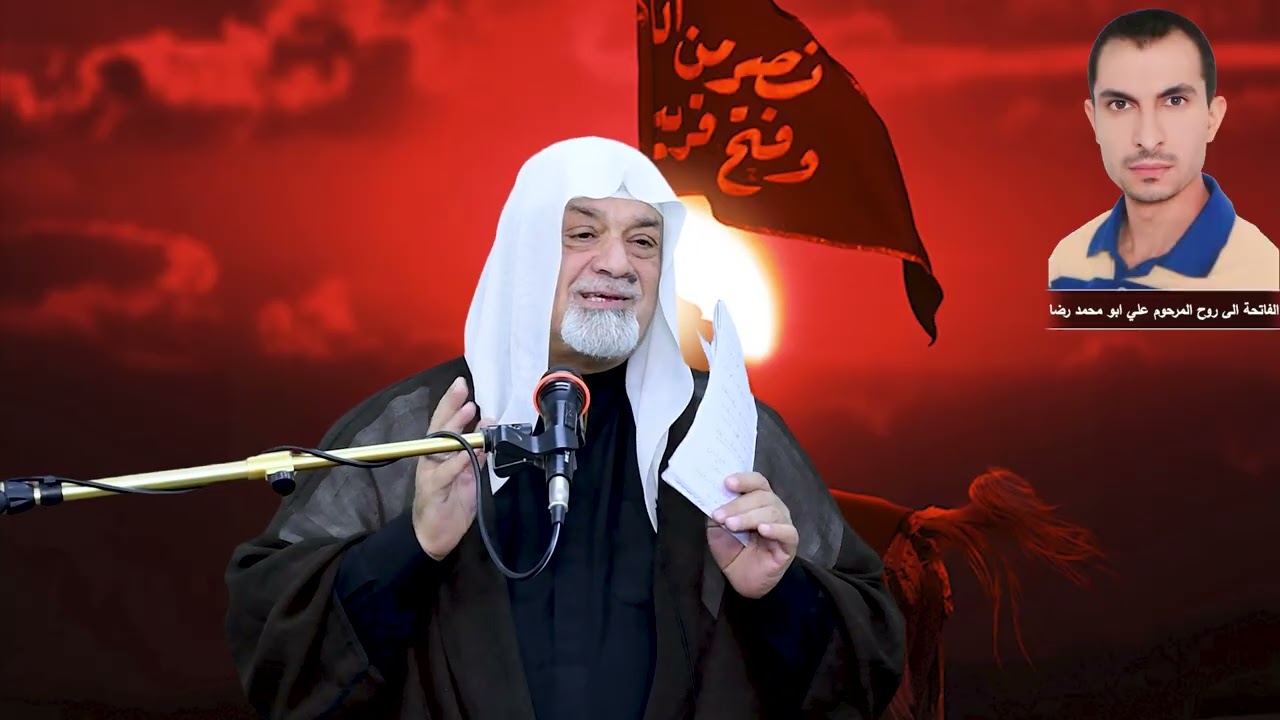 من آدم إلى محمد… كلهم اجتمعوا في الحسين | الشيخ سعد المدرس