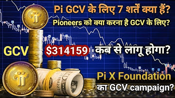 GCV की 7 शर्तें । Pi Network का Golden Future