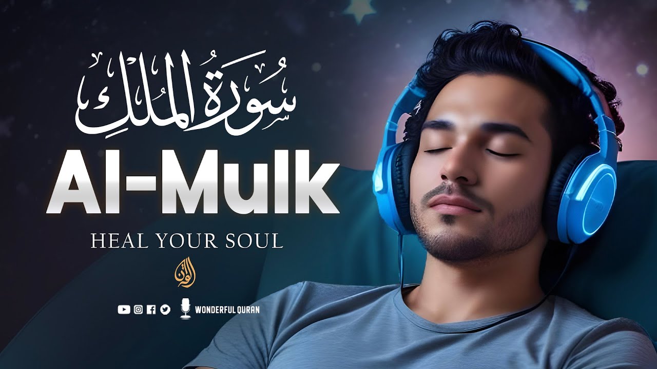 soothing-voice-of-surah-al-mulk-give-peace-to-your-soul
