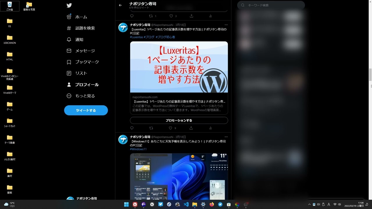 Lively Wallpaper 動画をデスクトップの背景にするソフトの使い方 ナポリタン寿司のpc日記