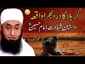 Karbala ka waqia imam hussain ra ki shahadat  maulana tariq jameel latest bayan 8 september 2019