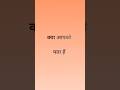Trust क्या होता हैं #reality #motivational #growth #india #shorts