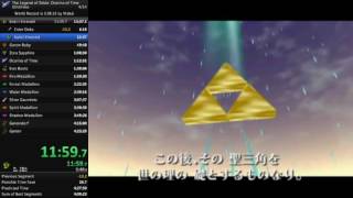 OoT: Child Dungeons Glitchless in 1:09:26