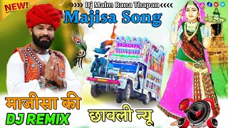 New Majisa Dj Song 2025 || New Rani Bhatiyani Song 2025 || New Dj Song Remix 2025 || Viral Dj Song