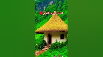 سورة الزمر الآية 45