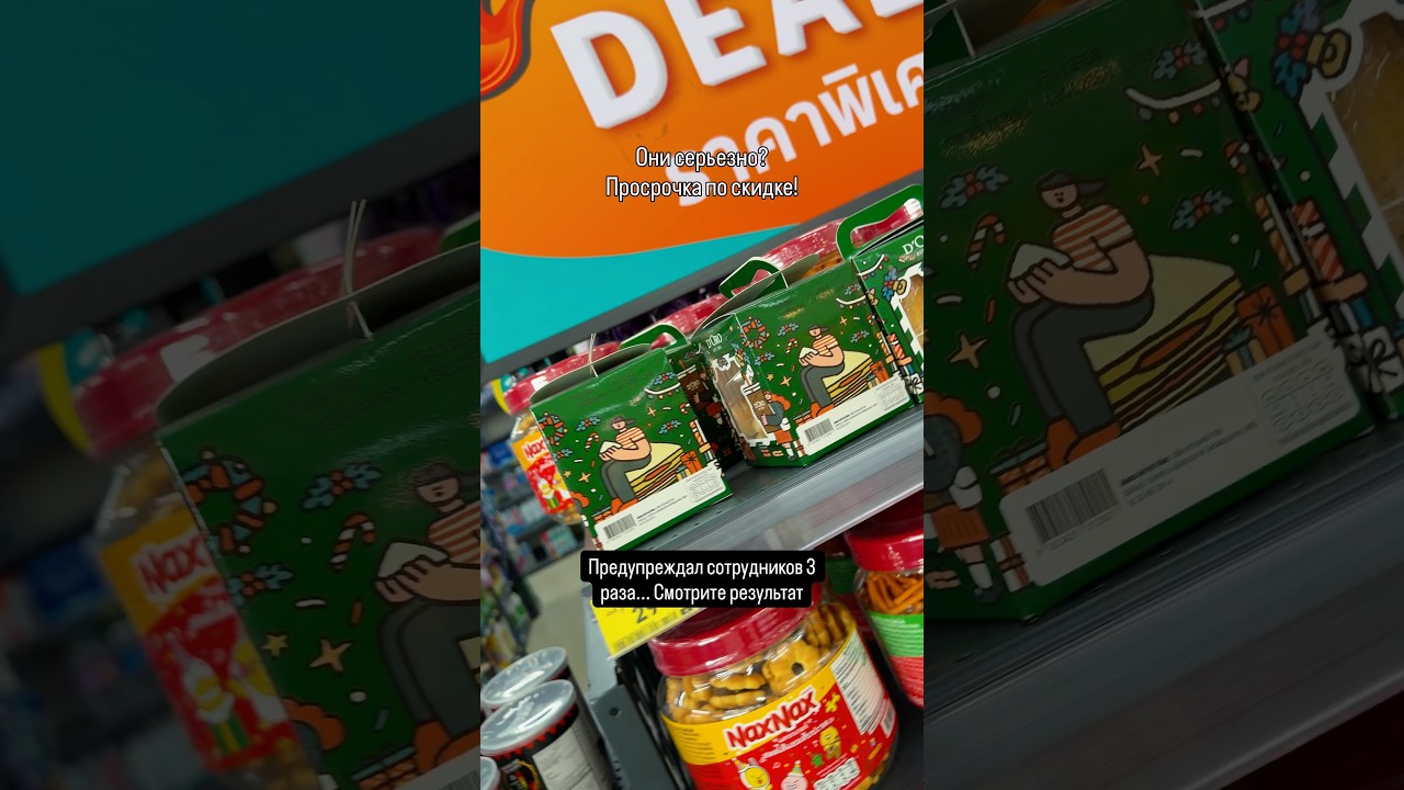 Я В ШОКЕ! Продают ТУХЛЯК по скидке в магазине