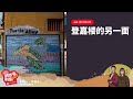 CAPITAL 958 | 踏步马国小镇：登嘉楼的另一面