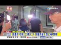 核二廠爆"集體收賄" 5人涉貪正副廠長"遭聲押獲准"│中視新聞 20260618