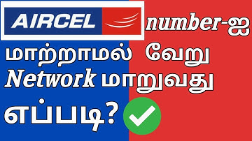 Aircel Network Change | How to change aircel network