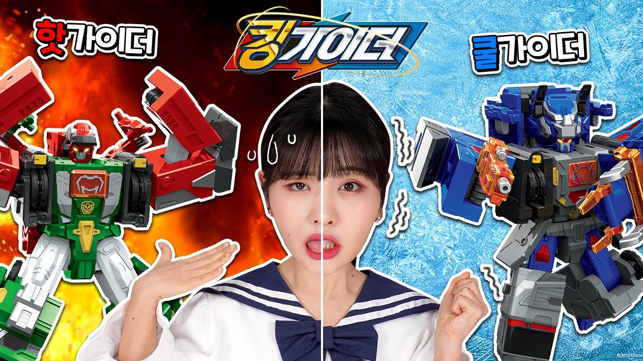 불과 얼음이 만났다!🔥❄_헬로카봇 킹가이더 장난감 [베리]