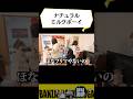 ナチュラルミルクボーイ