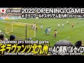 ギラヴァンツ北九州 2022年開幕戦 vs AC長野パルセイロ　J3 League Opening game, Giravanz kitakyushu vs AC nagano parceiro