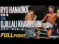 花岡 竜 vs ジラリー・キャルービー/Ryu Hanaoka vs Djillali Kharroubi |26.7.12 #RISE200 【OFFICIAL】