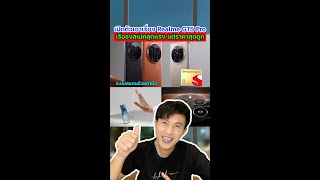 เปิดตัว Realme GT5 Pro เรือธงชิปตัวท็อป Snap8 Gen3 ,สแกนปลดล็อคด้วยฝ่ามือ ราคาแสนถูก