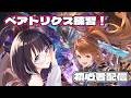 【#GBVSR 】GBVSR初心者のベアトリクス! #vtuber