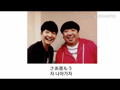 호시노 겐 히무라 45살 생일송 뒤끝 쩌는 노래 랩하는 호시노