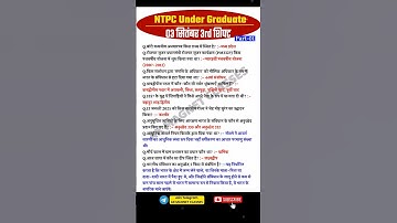 RRB NTPC Review 3rd Shift 3 Sept 2025 | RRB NTPC Exam Analysis today |RRB NTPC Exam Analysis 2025