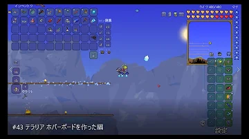 تحميل テラリア ホバー ボード تحميل テラリア ホバー ボード