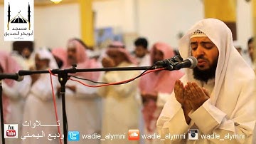 دعاء رائع من قيام الليلة 21 من رمضان 1436 هـ _  للقارئ : وديع اليمني