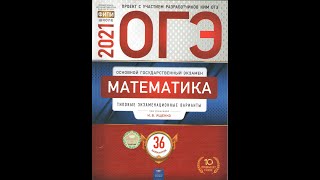 Задача про шины. Математика ОГЭ 2021 Ященко 36 вариантов