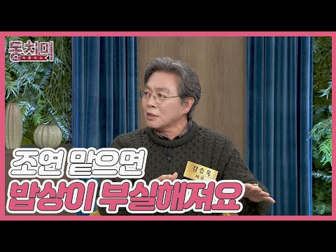 김승욱, 처가댁 밥상은 내 <strong>드라마</strong> 배역에 따라 달라진다? <strong>MBN</strong> 241228 방송