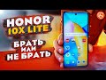 Обзор Honor 10X Lite: плюсы и минусы