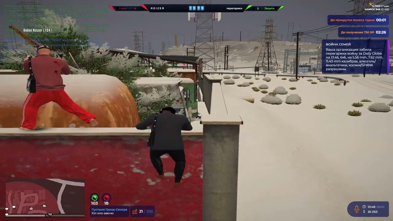 натыкал по пузу на Hw @GTA5RP