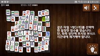 나만알래 상하이매칭퍼즐 이벤트 게임 screenshot 3