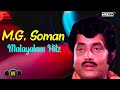 Kj yesudas hits  m g soman malayalam hitz  s janaki  mkarjunan  mravindaran