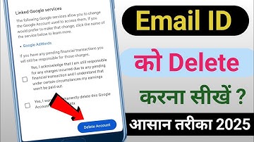 email id kaise delete kare | email id delete kaise kare | gmail account delete kaise kare