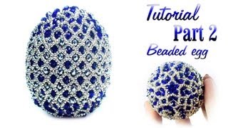 Tutorial Part 2 of 2: Beaded Faberge egg / Пасхальное яйцо из бисера Tutorial Part 2 of 2: Beaded Faberge egg / Пасхальное яйцо из бисера