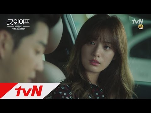 GoodWife [예고] 윤계상, 나나에 과거 고백? 160826 EP.15