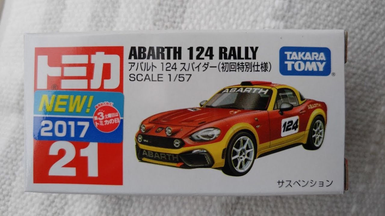 トミカ Takara Tomy Tomica 21 Abarth 124 Rally by ManchildUltimate