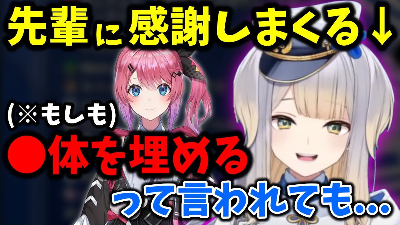 コラボした先輩の倉持に感謝しすぎて変な方向に話が進む栞葉るり【切り抜き/にじさんじ】