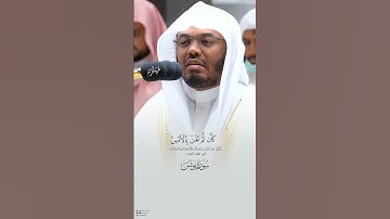 ✨ تلاوة مهيبة "وَاللَّهُ يَدْعُو إِلَى دَارِ السَّلَامِ" #ياسر_الدوسري #غريد_الحرم #قرآن_كريم
