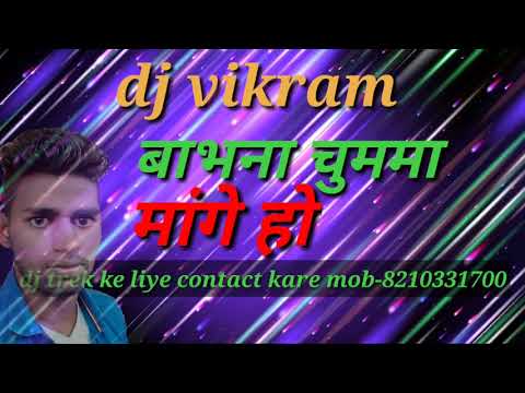 बंभना मांगे चुम्मा 2019जबरजस्त गाना Babhna Mange Chumma