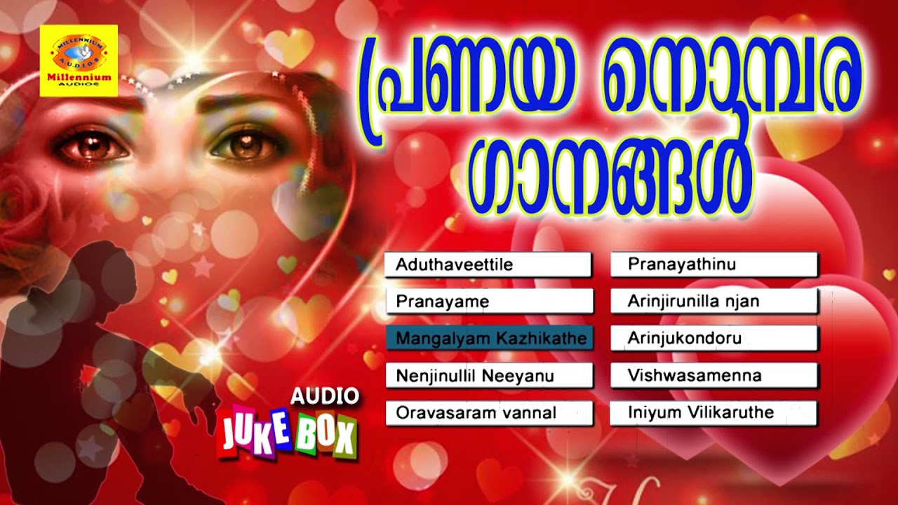 Love Number Songs  Pranayanobara Ganangal  Malayalam Pranaya Ganangal