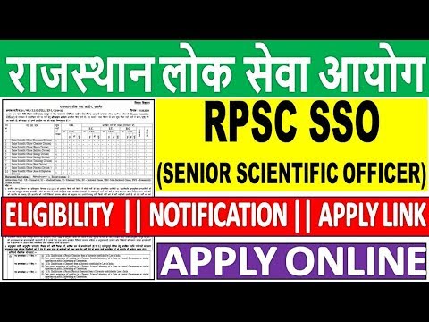 RPSC SSO Recruitment 2019 || RPSC Sr Scientific Officer Online Form 2019 | Rajasthan SSO Bharti 2019