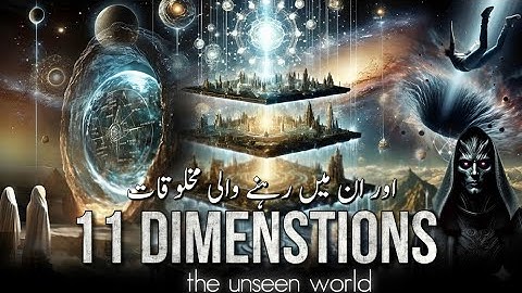 11 Dimensions full Explained | Are Aliens, Angels & Souls Higher Dimensional Beings?