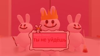 🐰этот город что-то скрывает... прохождение Bunny tale в роблокс (1 часть)🐰