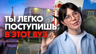 картинка: ТОП ВУЗОВ, куда можно поступить НА БЮДЖЕТ с низкими баллами | Катя Строганова