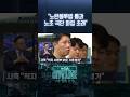 "노란봉투법 통과 노조 극단 파업 초래"  #뉴스A시티라이브 #shorts