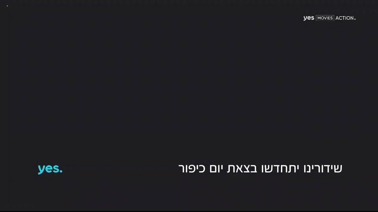 end of broadcasting yes movies action.for the reasons of Israel's doomsday 4.10.22 