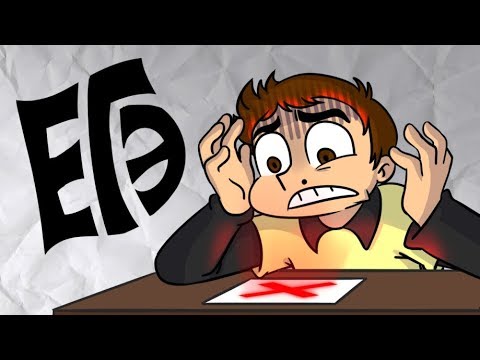 ЕГЭ, КАК Я ВСЁ СДАЛ?! (Зарисовки #4)