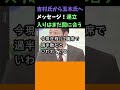民意を切り捨てた玉木氏土壇場で連立入り決断できるか!?#国民民主#参政党#東野幸治#藤井聡#維新#自民党#高市早苗