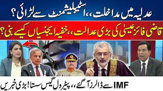 Interference In Judiciary - Secret Agencies - IMF Deal Pakistan - Saleem Bukhari Show | 30 Apr 2024