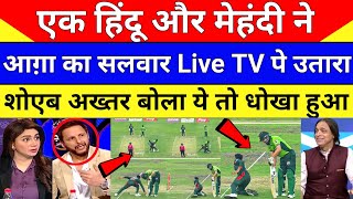Pak Media Crying Salman Ali Agha Run Out By Mehidy Hasan Miraz Controversy | Pak Vs Ban | Pak Reacts Wealth
